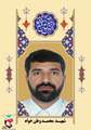 زندگی‌نامه شهید محمد وطن‌خواه 
